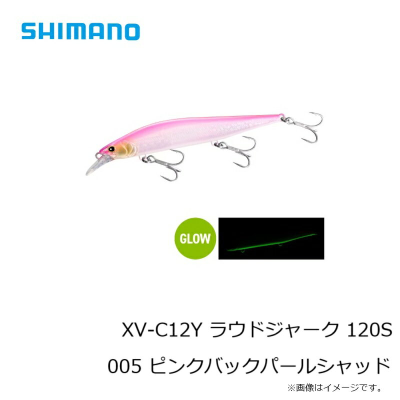 ラウドジャーク 120S ピンクバックパールシャッド (3)