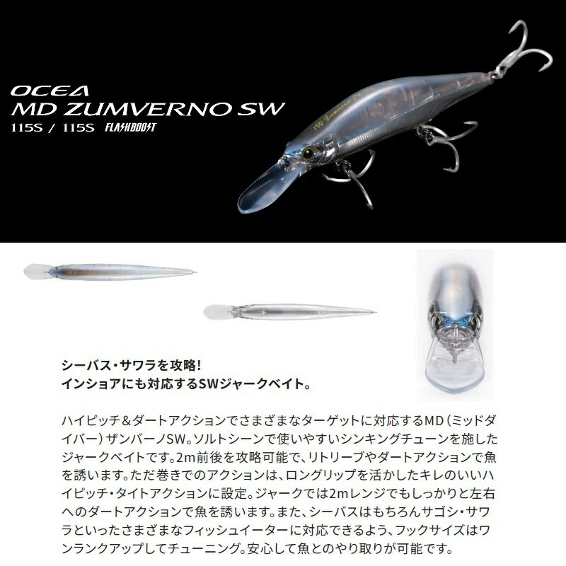 MD ザンバーノ SW 115S/115S フラッシュブースト グローバックキャンディ (2)