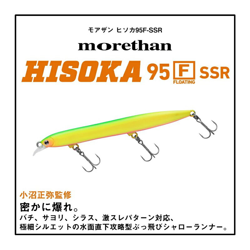 モアザン ヒソカ95F-SSR ピンクサンドバチパール (2)