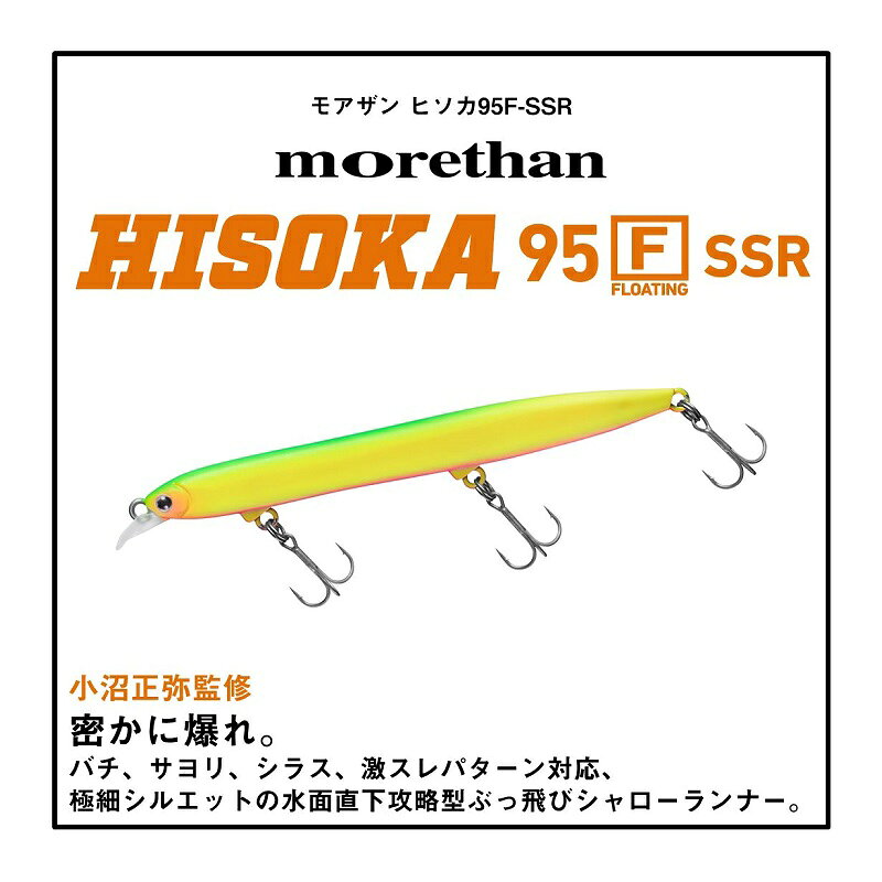 モアザン ヒソカ95F-SSR マットバチピンク の商品画像2枚目