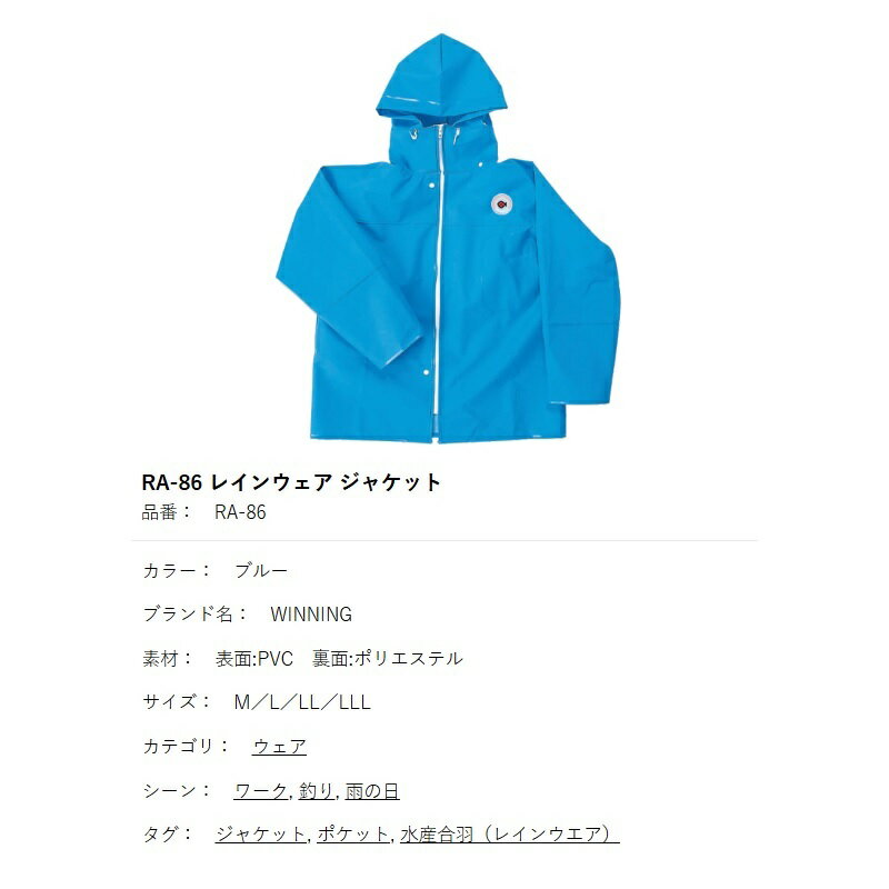 ������ϡ�RA-86 �쥤�󥦥��� ���㥱�å� L