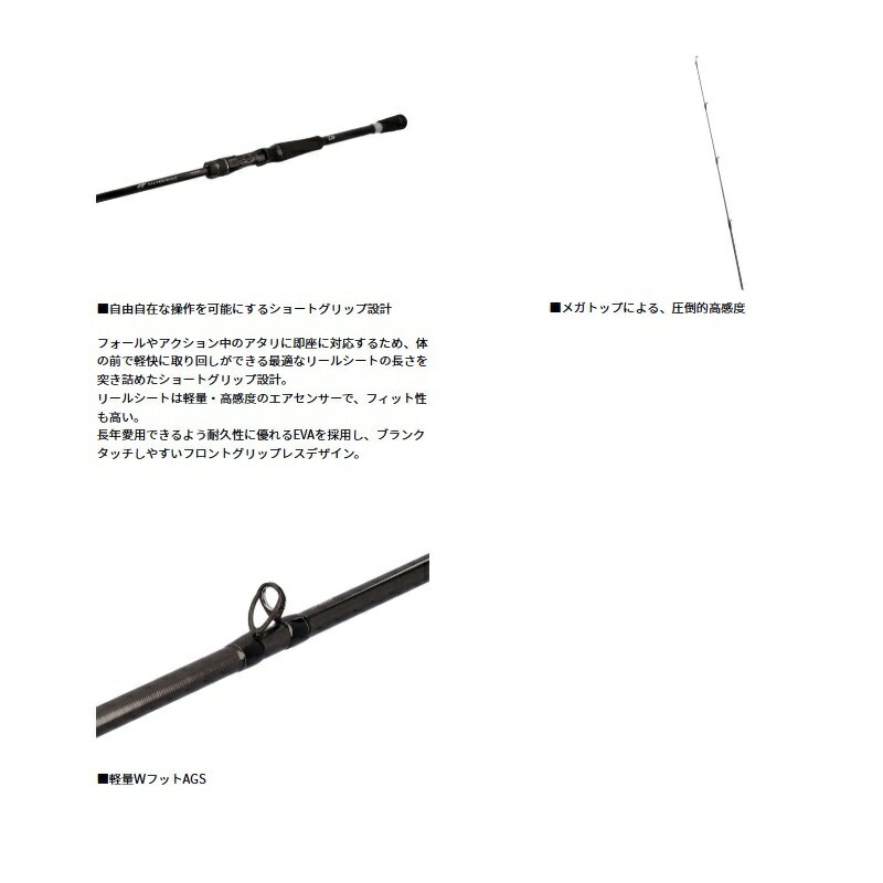 ダイワ　シルバーウルフ EX 80MB-S　/ チニング ベイト ロッド 森浩平 3