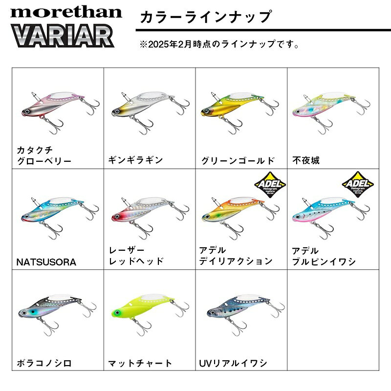 MORETHAN バリアール24 マットチャート の商品画像2枚目