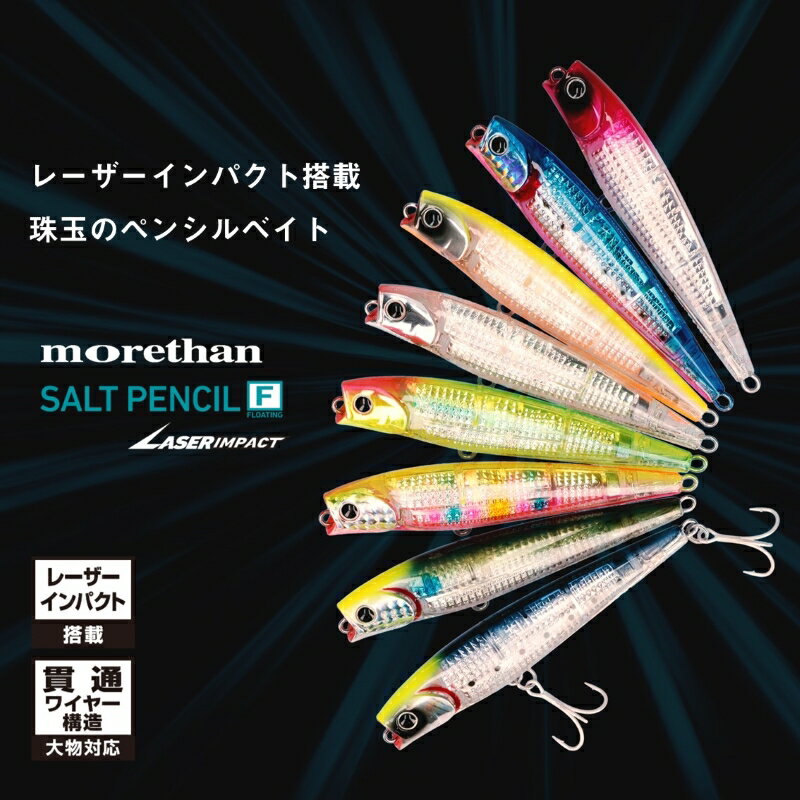 MTソルトペンシル125F-HD レーザーインパクト LI不夜城 (2)