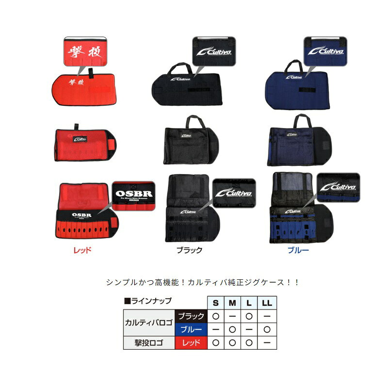 オーナー　巻き巻きジグケース カルティバロゴ S