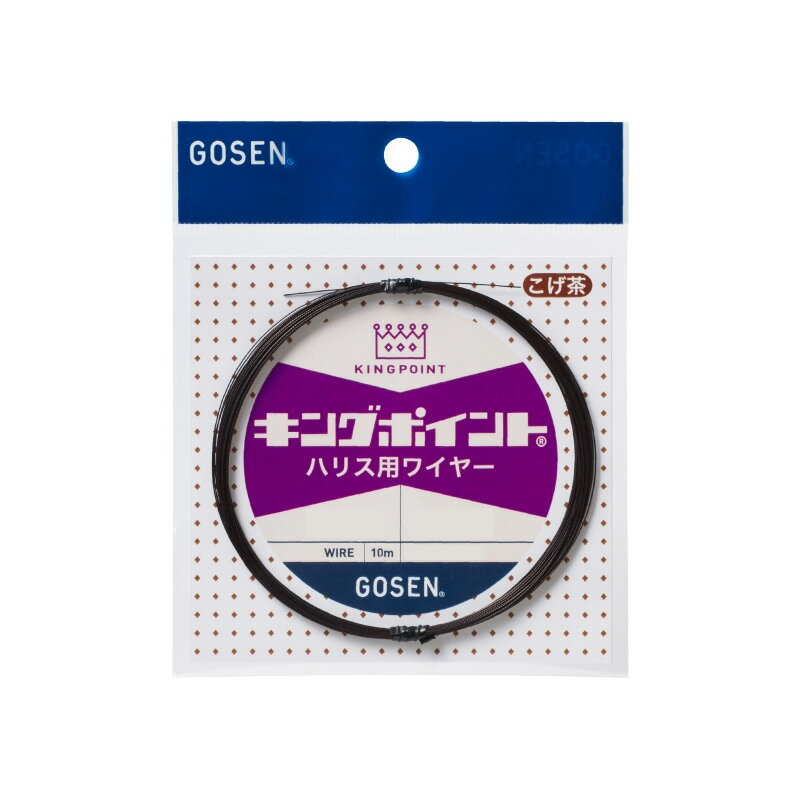 Small Accessories - ゴーセン　GWKH7BR43 キングポイント ハリス用ワイヤー #43×7 こげ茶