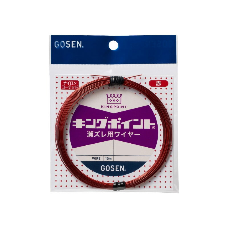 Tying Tools - ゴーセン　GWKS7R36 キングポイント 瀬ズレ用ワイヤー #36×7 赤