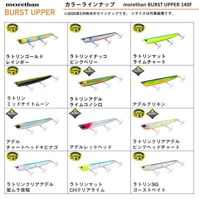 モアザン バーストアッパー80F ラトリンピンクヘッドシルバー (2)