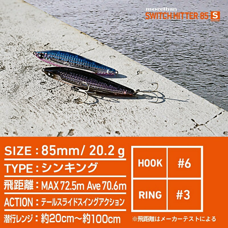 モアザンスイッチヒッター85S レーザーインパクト LIピンクヘッドレーザー (3)