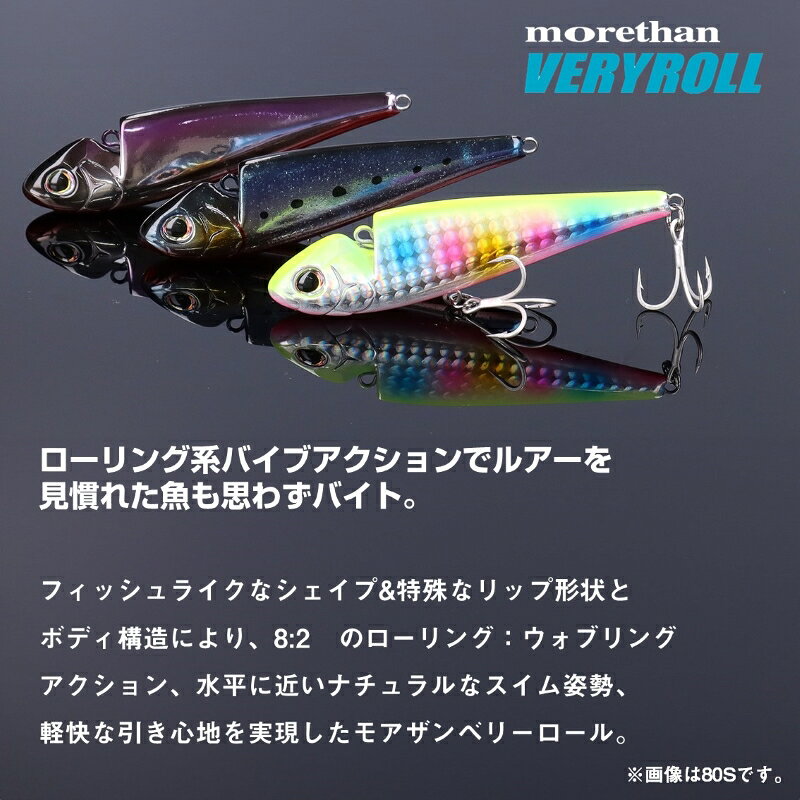 モアザン ベリーロール80S クリアーオレンジヘッド の商品画像3枚目