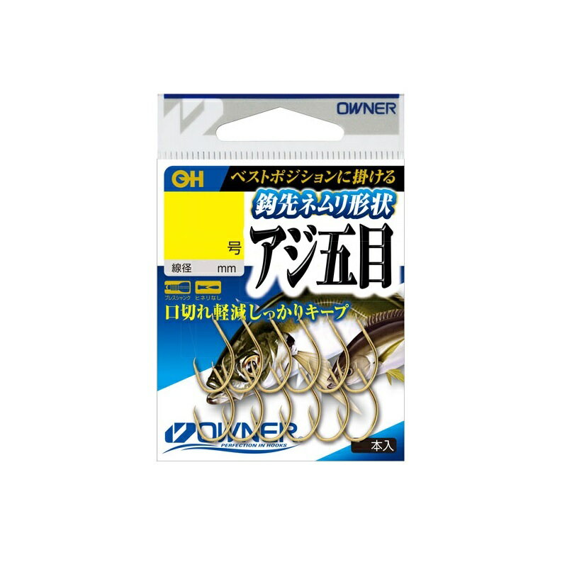 オーナー　16495 アジ五目 8