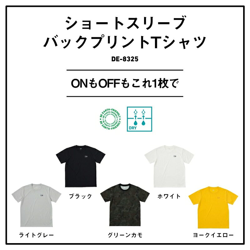 釣具のFTOのダイワ　DE-8325 ショートスリーブ バックプリントTシャツ ヨークイエロー M｜アングル3