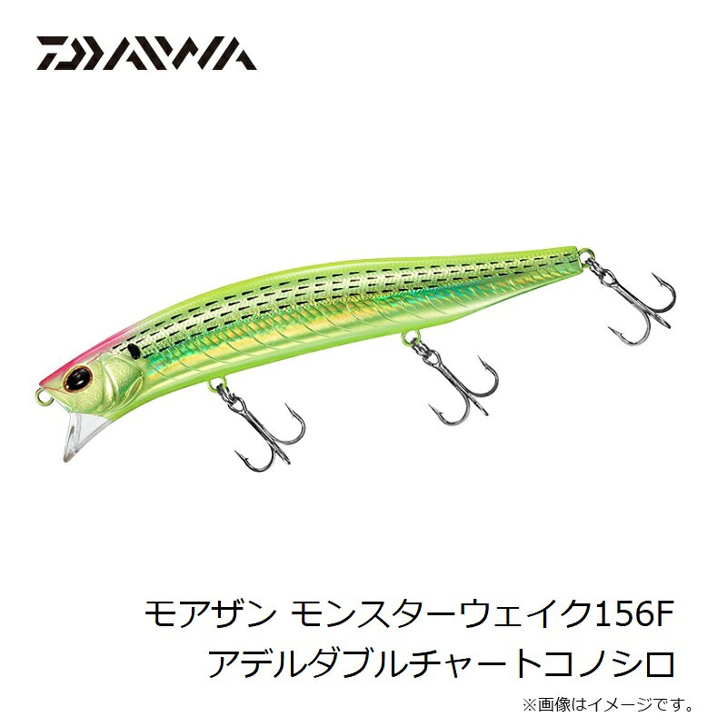 モアザン モンスターウェイク156F アデルダブルチャートコノシロ の商品画像3枚目