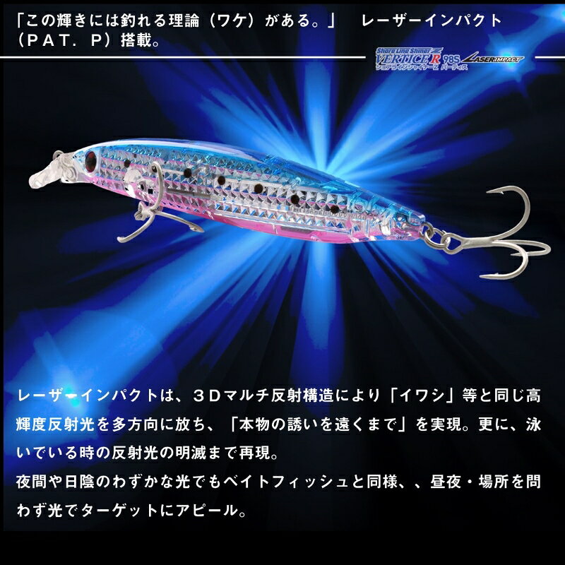 ショアラインシャイナーZバーティスR98S レーザーインパクト LI不夜城 の商品画像3枚目