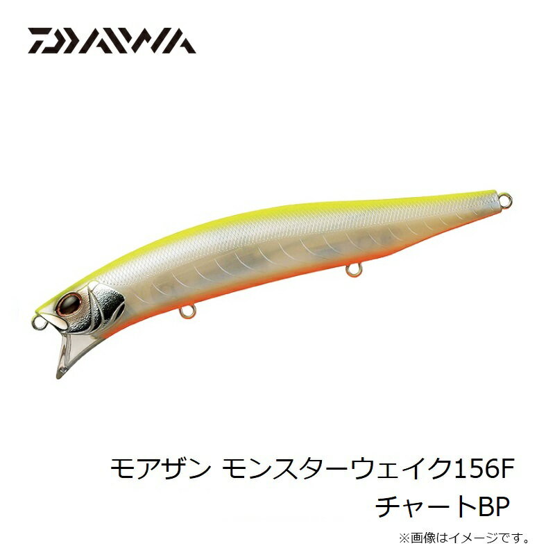 モアザン モンスターウェイク156F チャートバックパール (3)