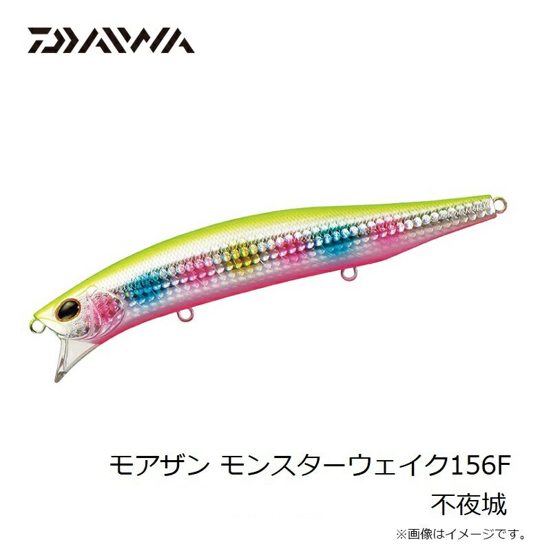 モアザン モンスターウェイク156F モアザン モンスターウェイク156F 不夜城 (3)