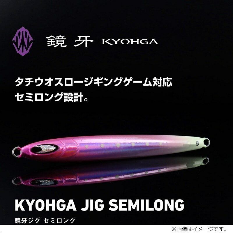 鏡牙ジグセミロング200G フラッシュピンクゼブラグロー の商品画像2枚目