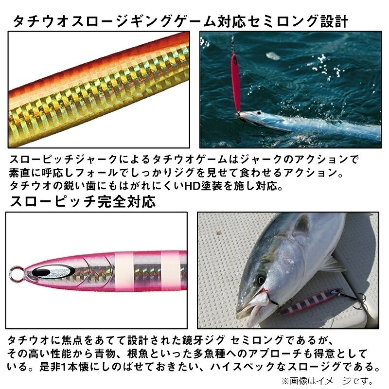 鏡牙ジグセミロング200G フラッシュピンクゼブラグロー の商品画像3枚目