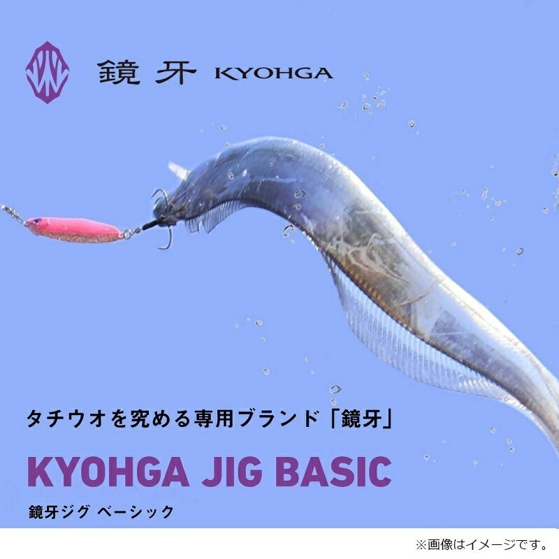 鏡牙ジグベーシック130G MLゼブラグロー (2)