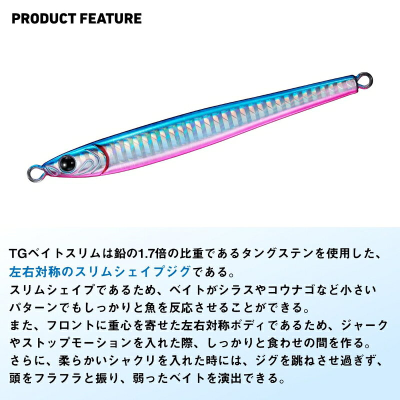 TGベイトスリム120g MGケイムラアカキン の商品画像3枚目