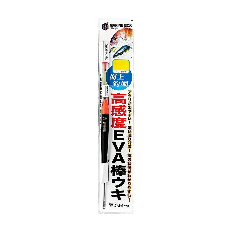 仕様表初心者から上級者まで満足できる海上釣堀向けブランドMARINE BOXEVA素材を使用した高耐久・高感度な棒ウキ。喰い渋りにもしっかり対応。Gamakatsu　19-394がまかつ　海上釣堀 マリンボックス 高感度EVA棒ウキ●商品コード：19-394●号数(号)：1.5●入数(本)：1詳細はこちら