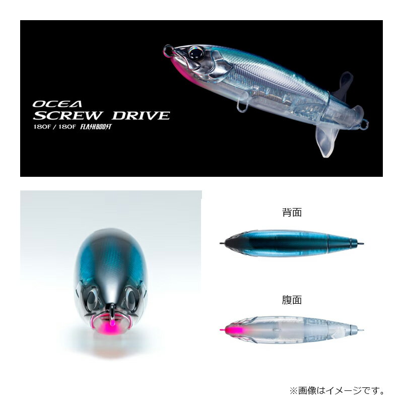 スクリュードライブ 180F/180F フラッシュブースト Aオレンジ (2)