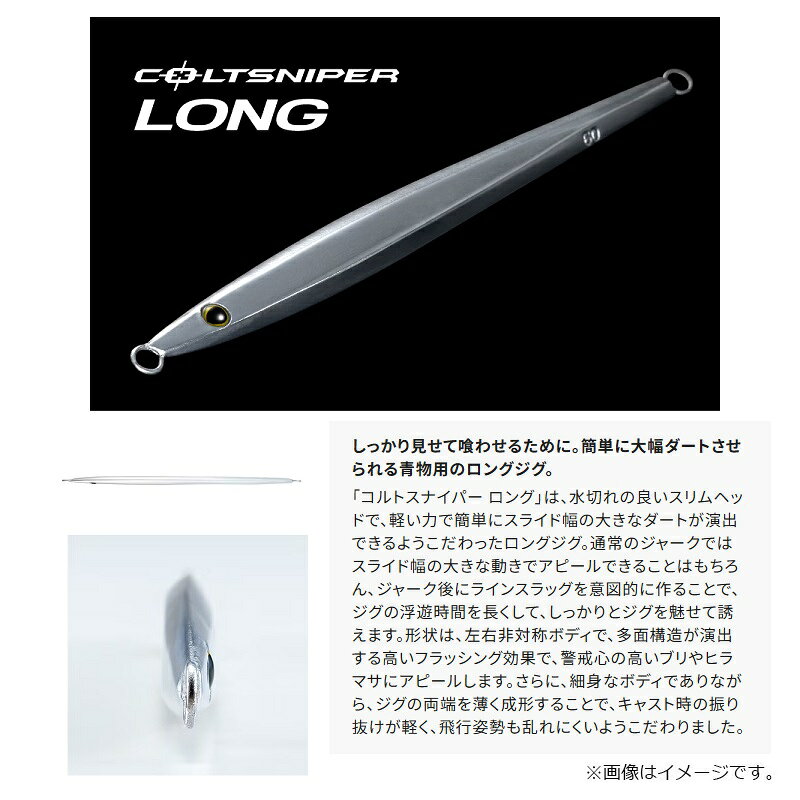 コルトスナイパー ロング 100g Sアカキン の商品画像2枚目