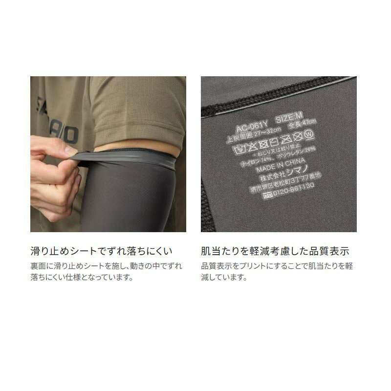 シマノ　AC-061Y ウォーターリペル アームカバー L ブラック