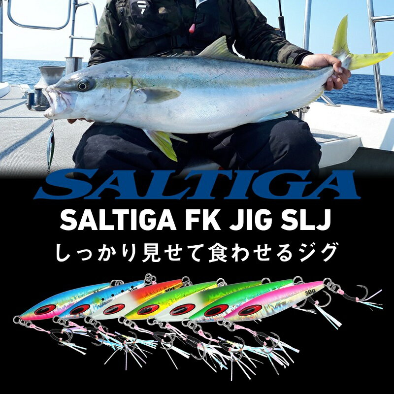 ソルティガFKジグSLJ45g CHピンクゼブラグロー (2)