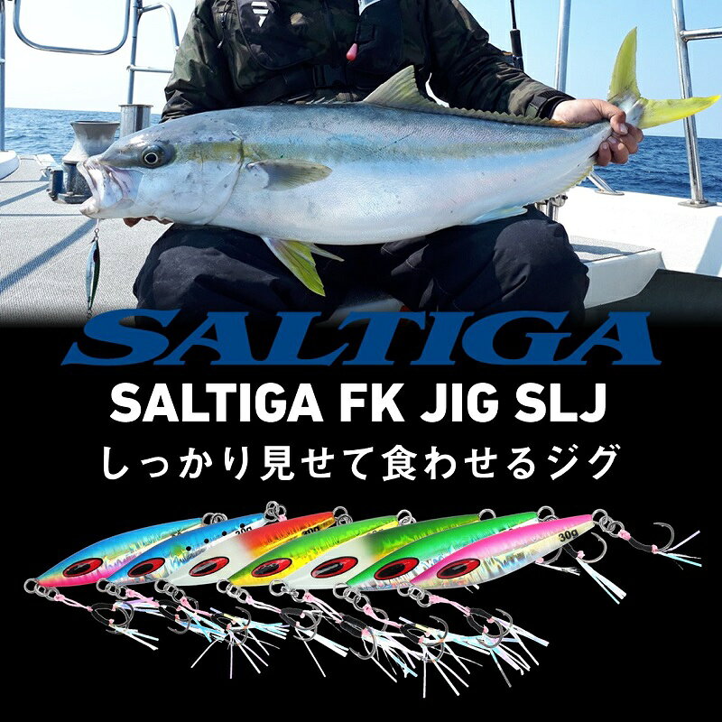 ソルティガFKジグSLJ45g ケイムラグローSVGイカ の商品画像2枚目