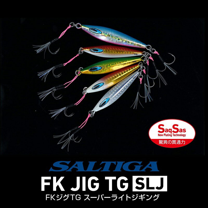 ソルティガFKジグTG SLJ 60g ケイムラグローSVGイカ の商品画像2枚目