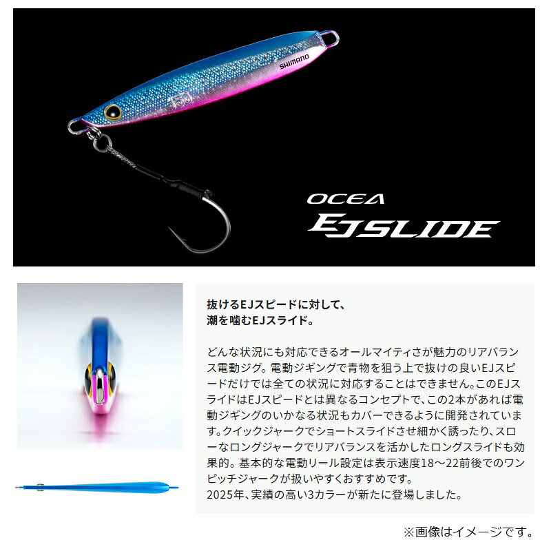 EJスライド 150g Sブルーピンク の商品画像2枚目