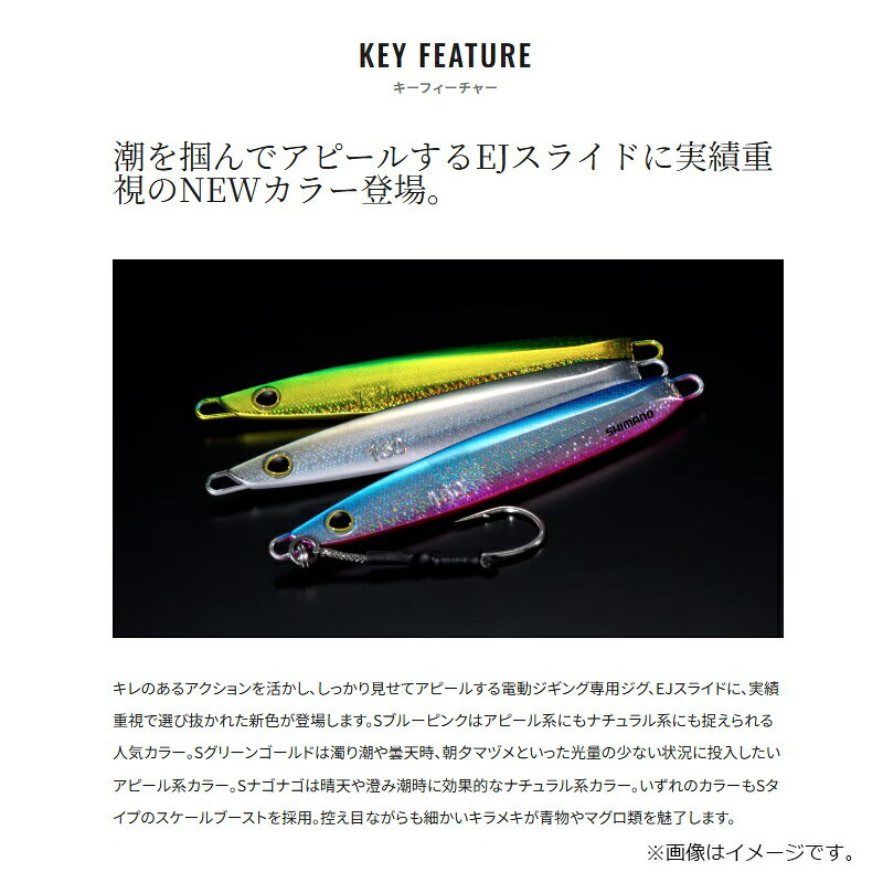 EJスライド 150g Sブルーピンク の商品画像3枚目