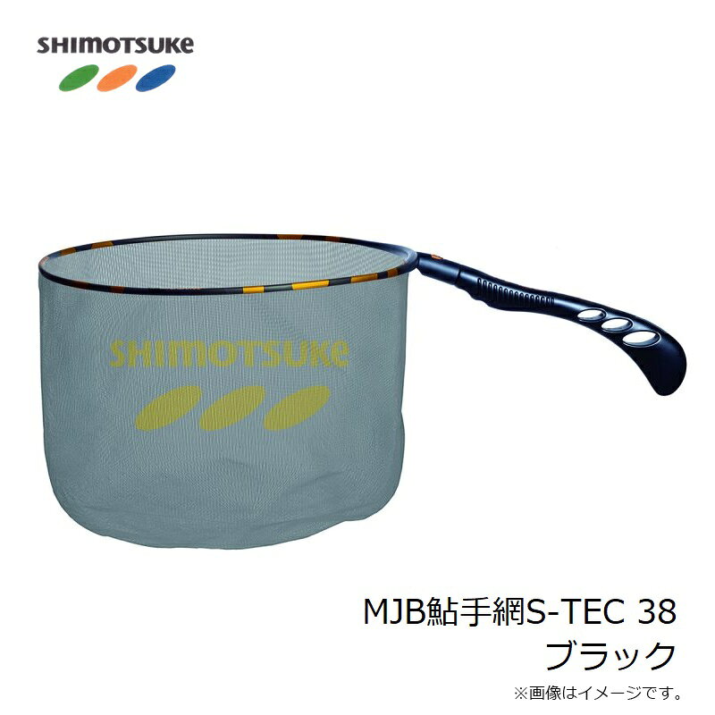 釣具のFTOの下野　MJB鮎手網S-TEC 38 ブラック｜アングル3
