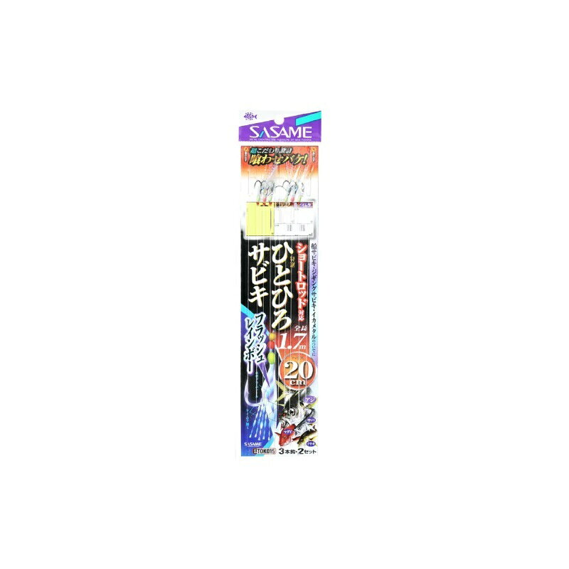 Rakuten - ササメ　TOK015 特選ひとひろサビキ フラッシュレインボー 20cm 2セット 10-3