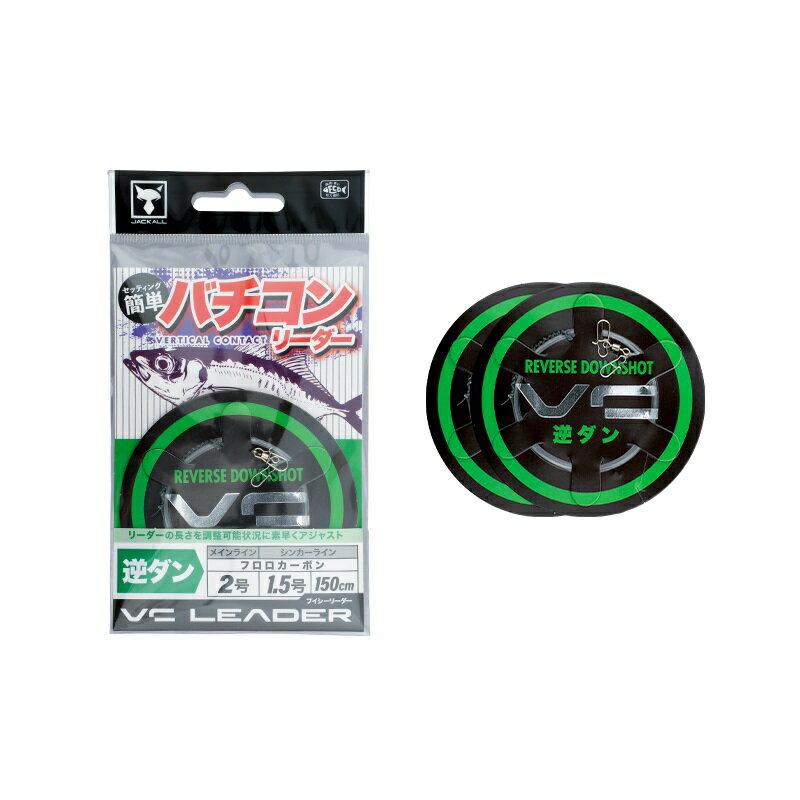 ジャッカル　VCリーダー 逆ダン(2SET)