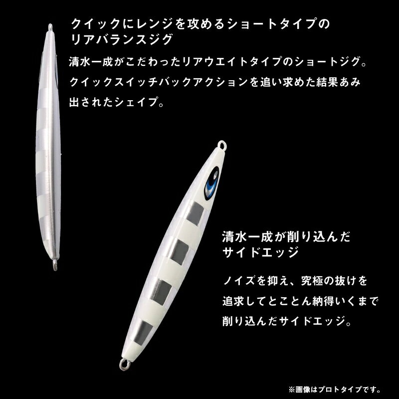 ソルティガジャイブチョッパー 130g MLゼブラパープルグロー の商品画像3枚目