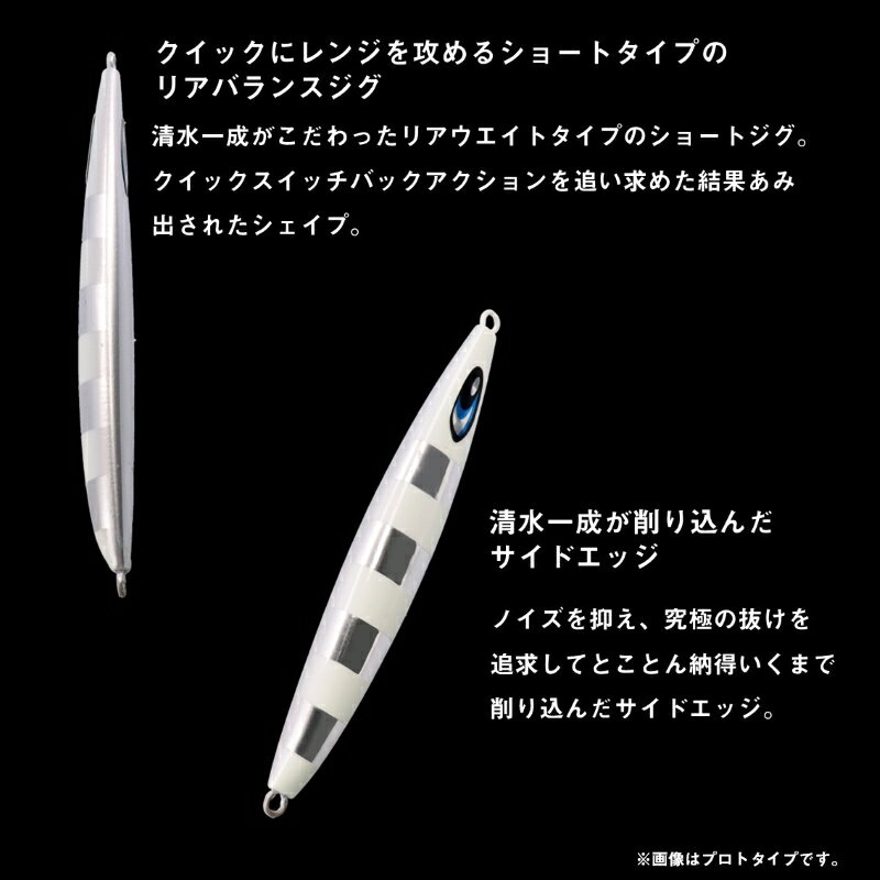 ソルティガジャイブチョッパー 180g MLゼブラオレンジグロー (3)