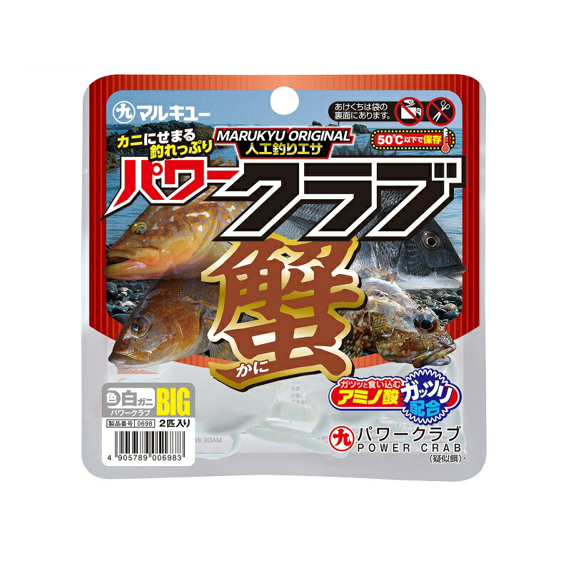 マルキュー　パワークラブ (BIG) 白ガニ