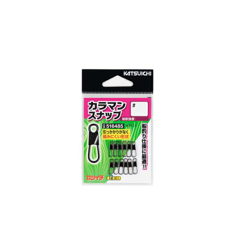 カツイチ　KP-11 カラマンスナップ #1