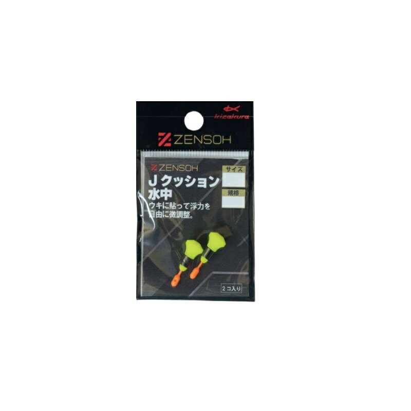 キザクラ　04421 ZENSOH Jクッション水中 L (2個入) G4