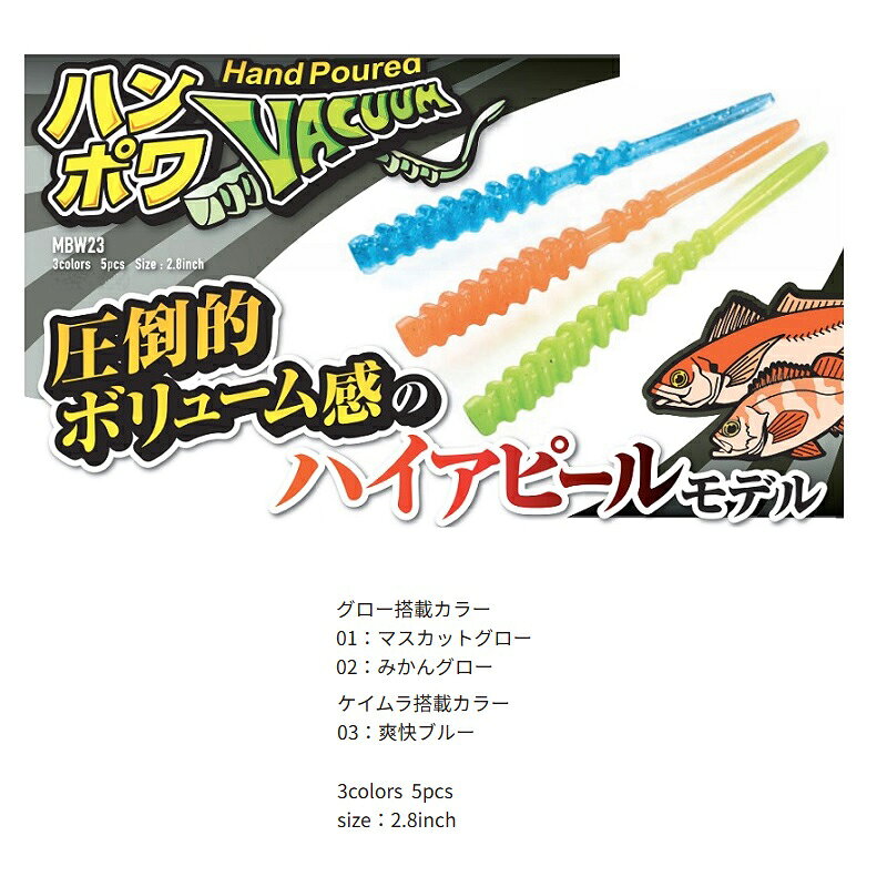 釣具のFTOのマグバイト　ハンポワバキューム 2.8インチ #01 マスカットグロー｜アングル3