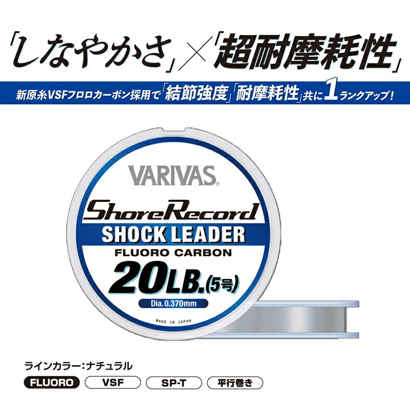 ショアレコードショックリーダー[フロロカーボン] 2.5号 の商品画像2枚目