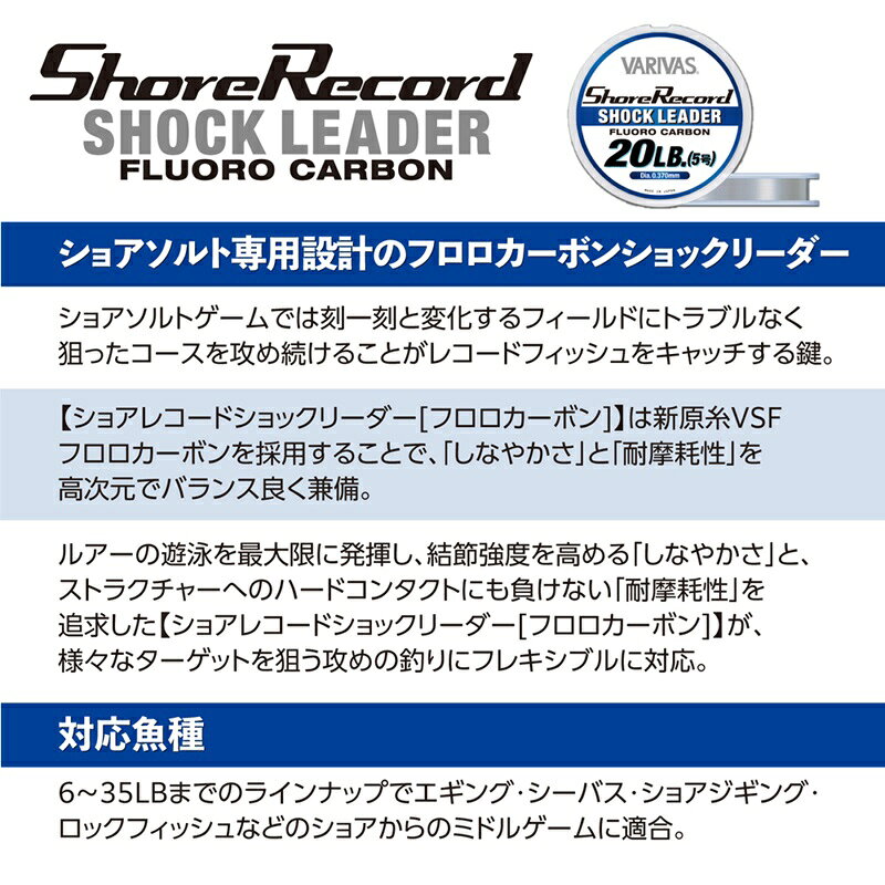 ショアレコードショックリーダー[フロロカーボン] 4号 の商品画像3枚目