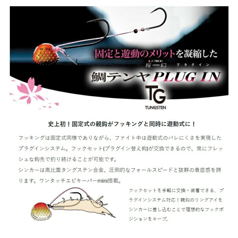 がまかつ　19-410 桜幻 鯛テンヤ プラグイン TG 10号 #22 アピールオレンジ 2