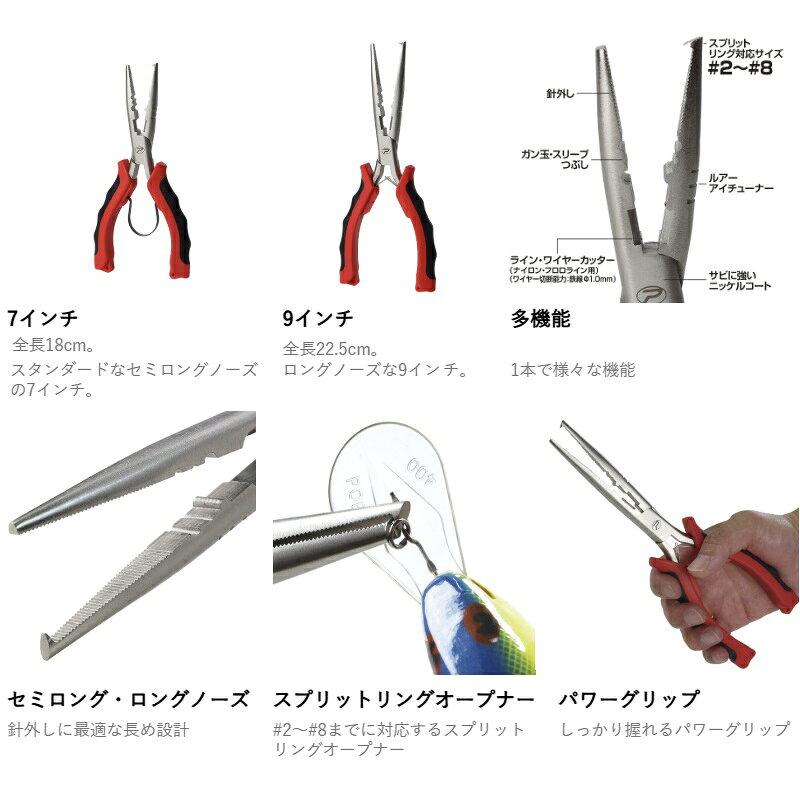 �ץ��å�����PX87927 ���ץ�åȥ�󥰥��ȥ졼�ȥץ饤�䡼 7�����(18cm)