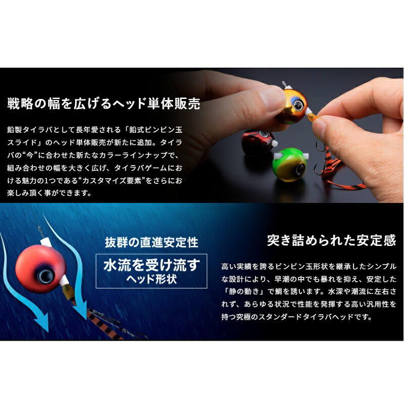 鉛式ビンビン玉スライドヘッド 60g プレーン(無塗装) の商品画像3枚目