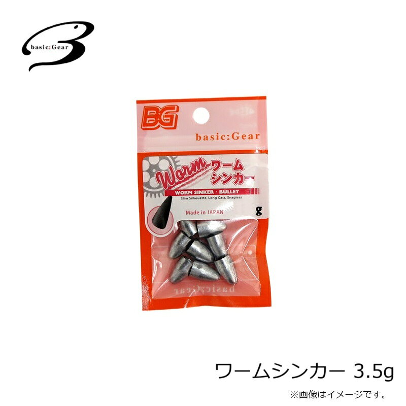 ベーシックギア　ワームシンカー 3.5g