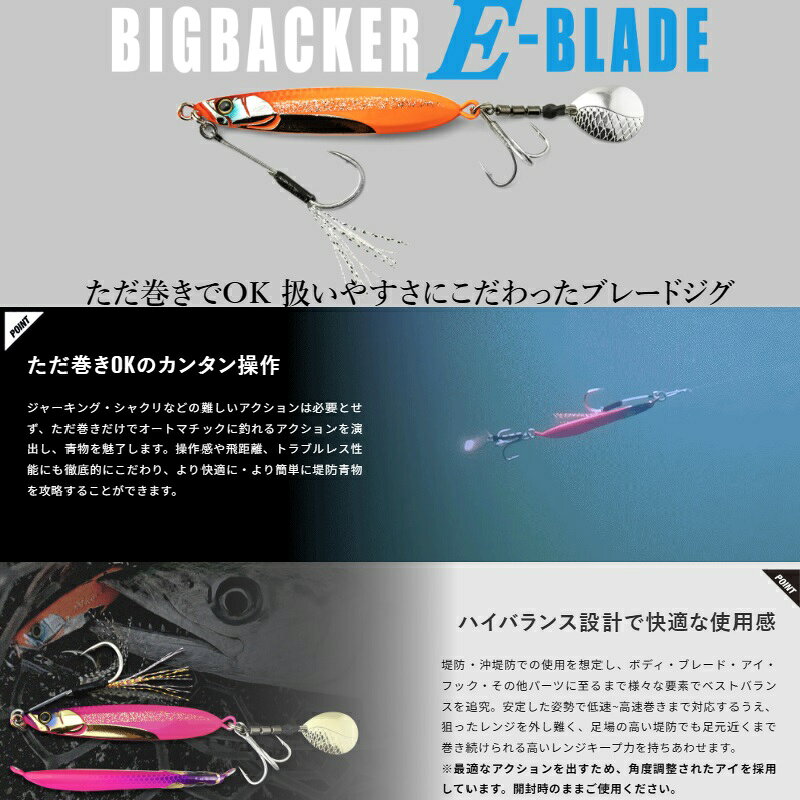 ビッグバッカー E-ブレード 7g ピンクバックキャンディー の商品画像2枚目