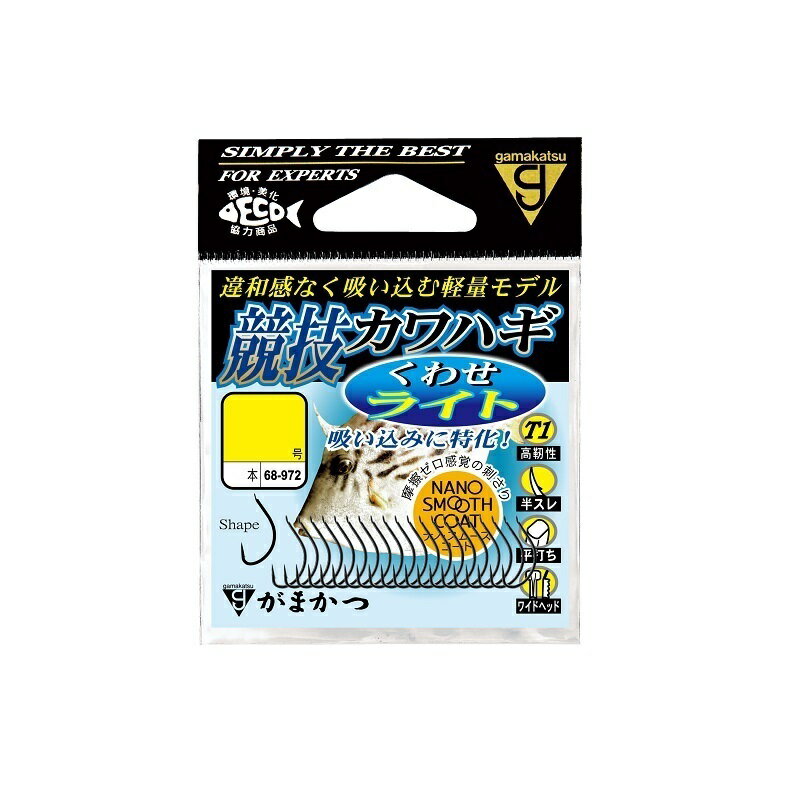 がまかつ　68-972 バラ T1 競技カワハギ くわせライト(NSC) 5